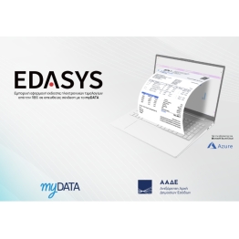 EDASYS ADVANCE - Cloud Εμπορική Εφαρμογή Ηλεκτρονικής Τιμολόγισης Ετήσιας Συνδρομής